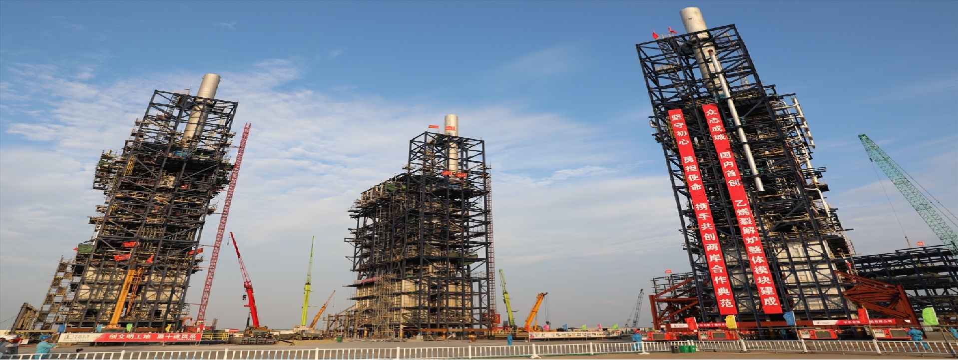 打造能源化工行业竞争力最强的工程建设服务商