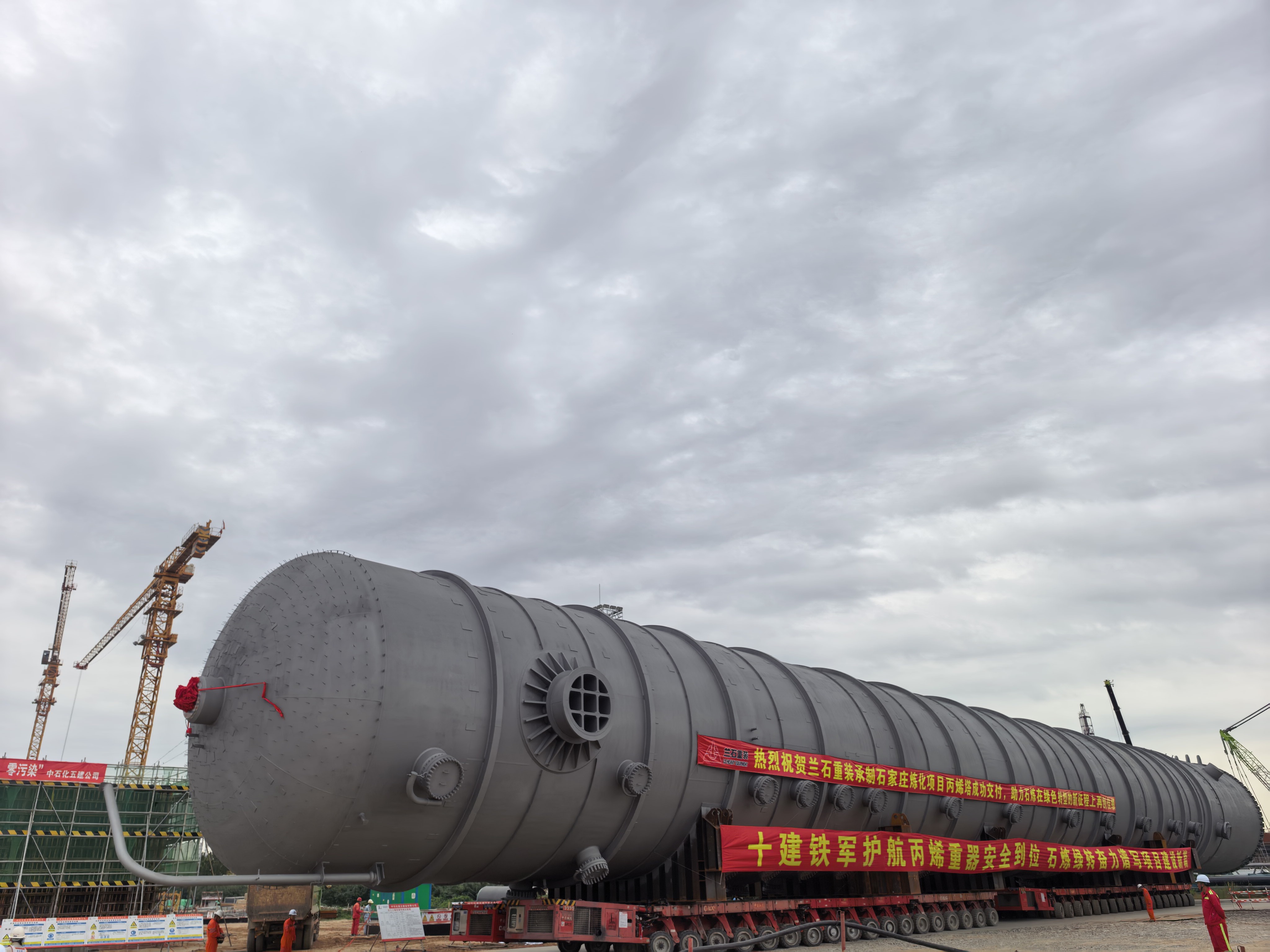 石家庄基地工程项目部最重设备丙烯塔（C-30...