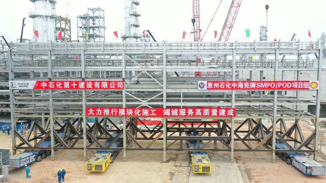 惠州中海壳牌SMPO装置管廊整体模块化建造